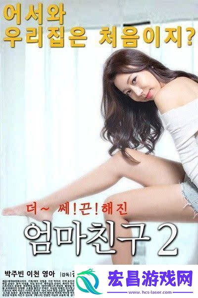免费在线观看妈**朋友在线