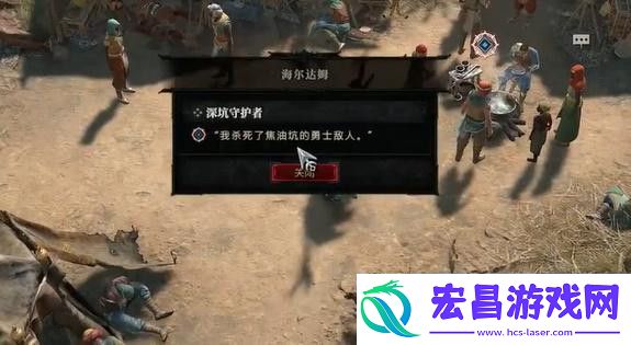 暗黑破坏神4深坑守护者任务攻略