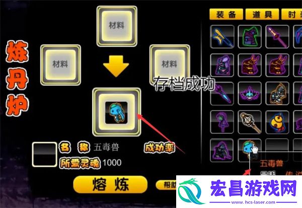 造梦西游2五毒兽合成方法