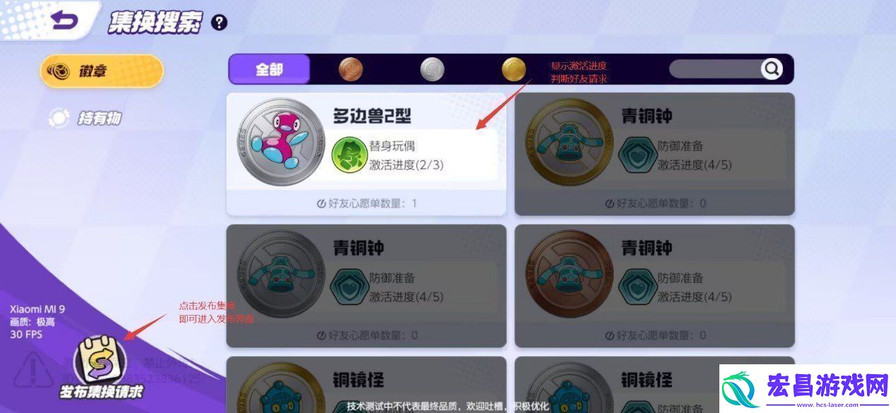 宝可梦大集结集换系统解析宝可梦大集结集换怎么玩