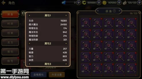 龙之谷手游
