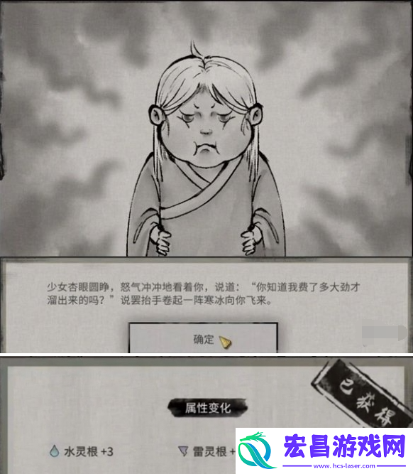 鬼谷八荒玄冥之女奇遇怎么做
