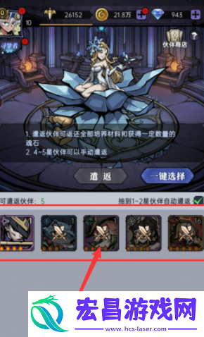 魔镜物语分解英雄方法