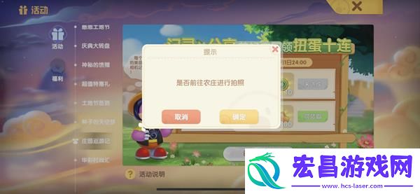 摩尔庄园农庄拍照位置介绍