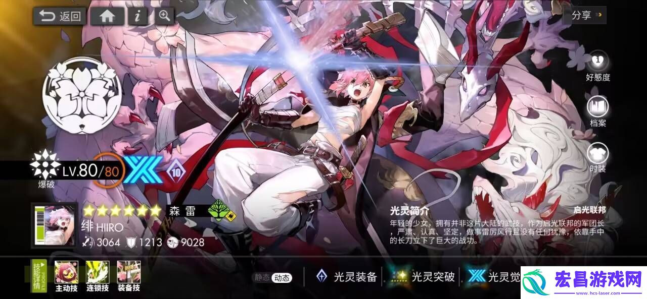 白夜极光云山之樱绯强不强