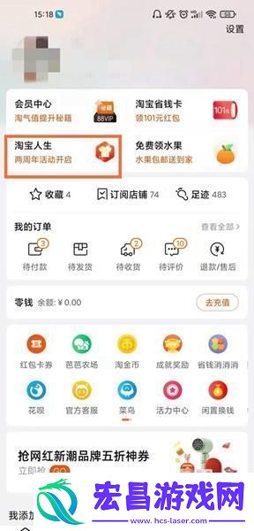 淘宝怎么看一共花了多少钱