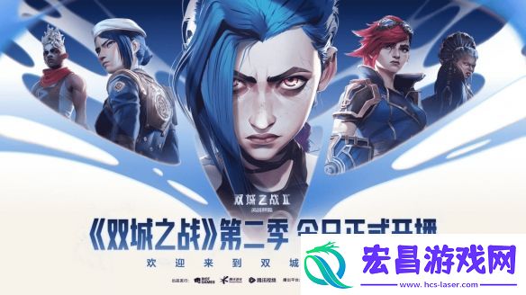 英雄联盟
