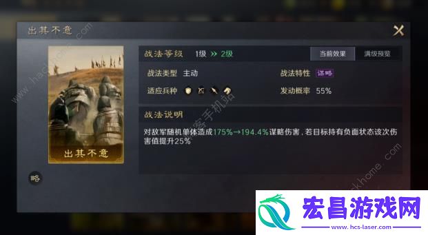 三国谋定天下七日狂欢免费金色战法选哪个好七日狂欢金色战法选择推荐