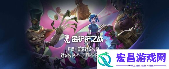 英雄联盟