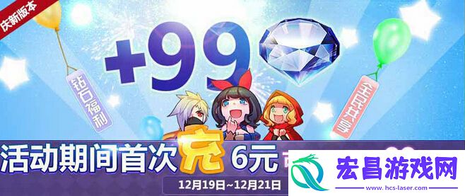 天天风之旅12月20日活动新宠物眼镜猴上线