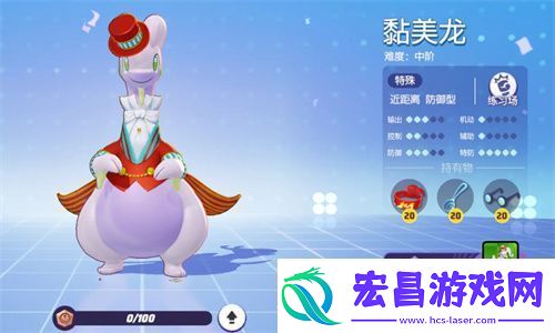 宝可梦大集结黏美龙技能搭配方案推荐