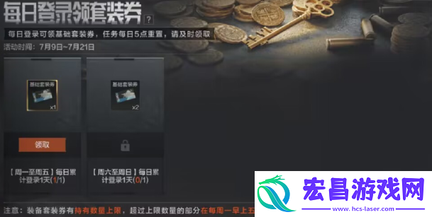 暗区突围二周年活动攻略