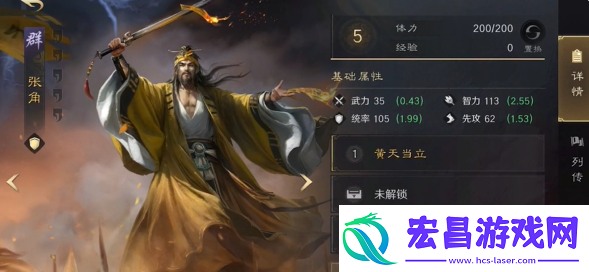 三国谋定天下黑科技阵容分享