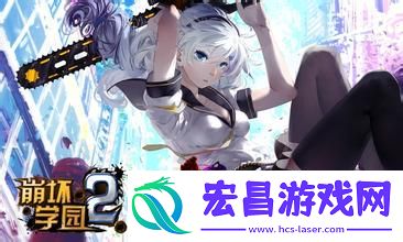 崩坏学园2周年祭第六弹图纸材料兑换全开放