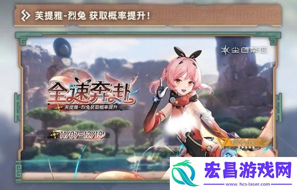 尘白禁区2.3什么时候开启