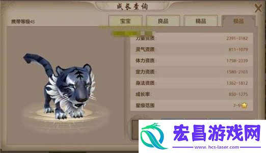 天龙八部手游珍兽排名什么珍兽最强