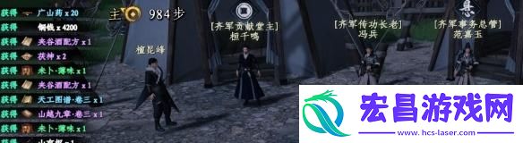 下一站江湖2夹谷酒配方怎么获得