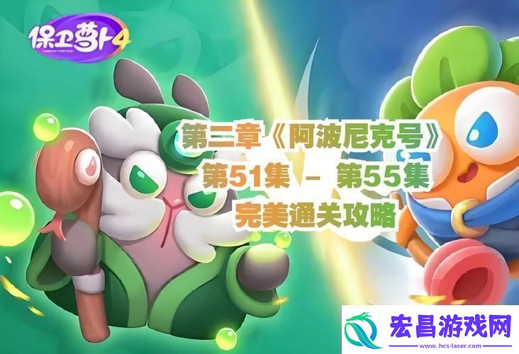 萝卜界的核爆