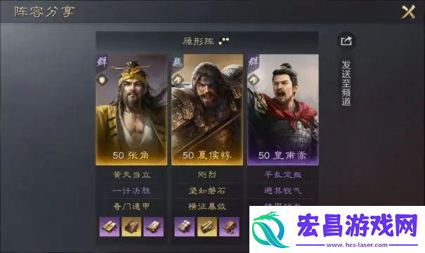 三国谋定天下黑科技阵容分享