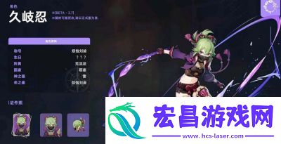 原神久岐忍值得培养吗
