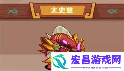 咸鱼之王遗迹探险太史慈怎么打