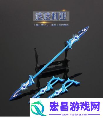 公子武器推荐