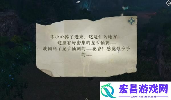逆水寒手游协力同心特质怎么获得