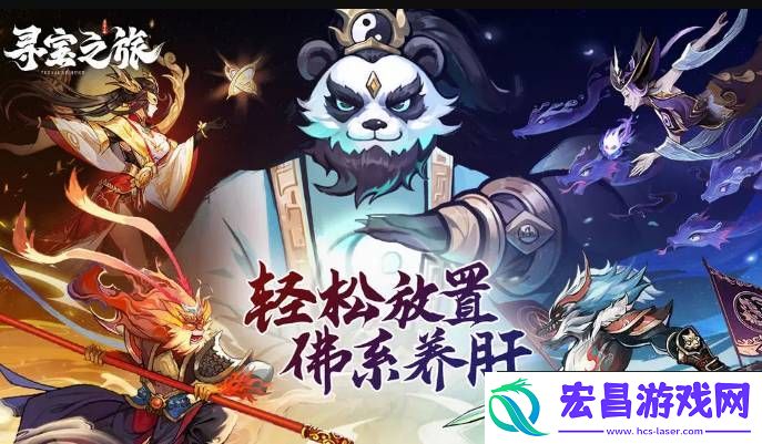 寻宝之旅遗迹探险挑战奖励有哪些