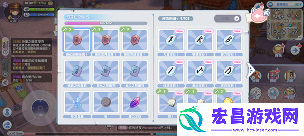 仙境传说新启航精炼材料怎么获取