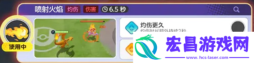 宝可梦大集结喷火龙怎么玩