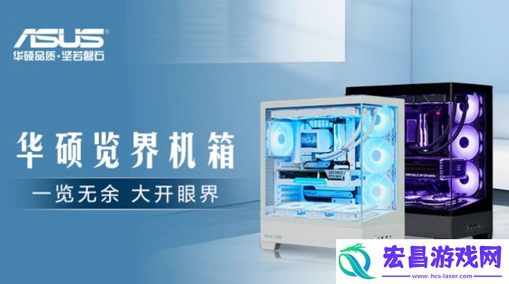 新品登场！华硕A31览界机箱一览无余