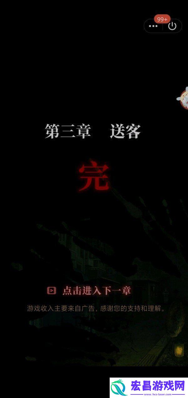 纸嫁衣第三章怎么过第三章攻略