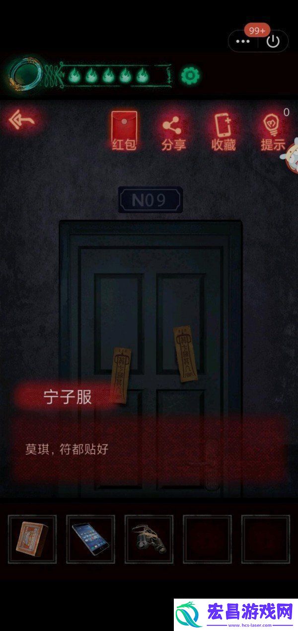 纸嫁衣第三章怎么过第三章攻略