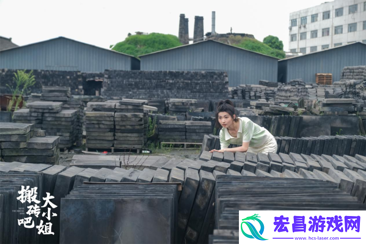 搬砖吧