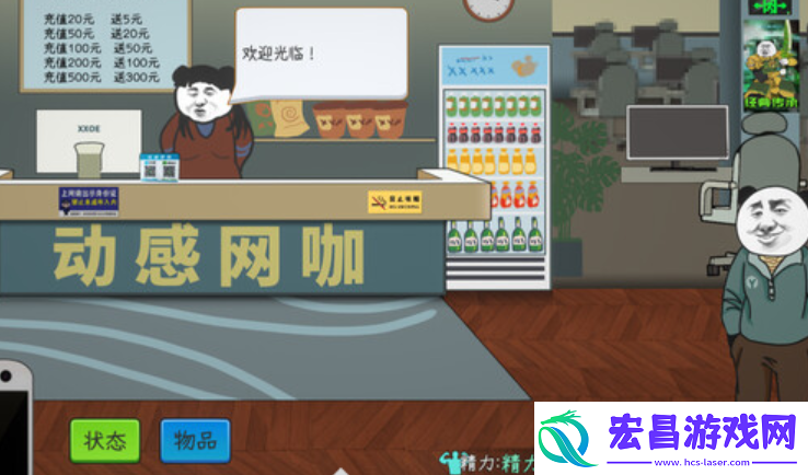 中国式网游宝石怎么获得