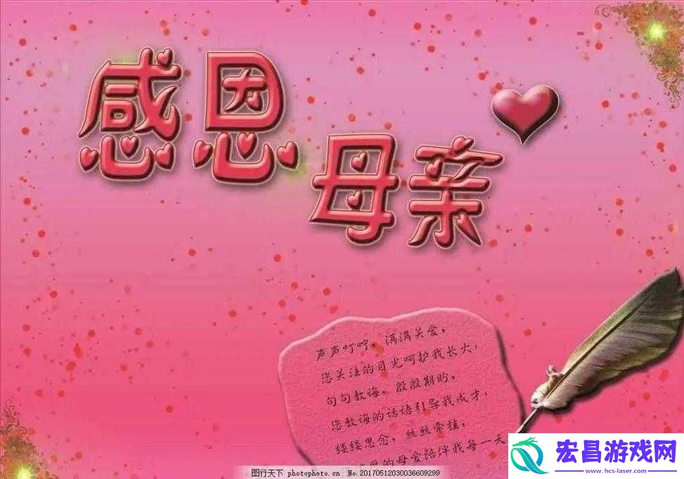 好兄弟和自己的妈妈