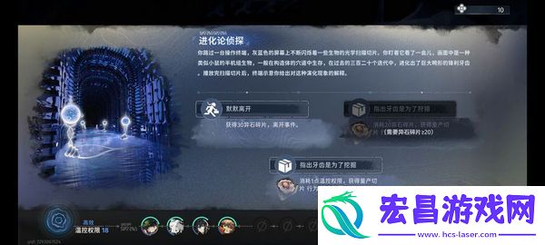 新月同行蓝色站台通关攻略