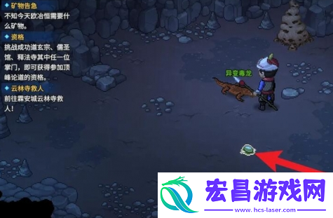 大侠立志传毒龙蛋怎么获得