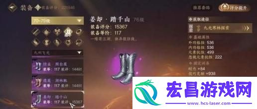逆水寒手游姜却踏千山怎么获得