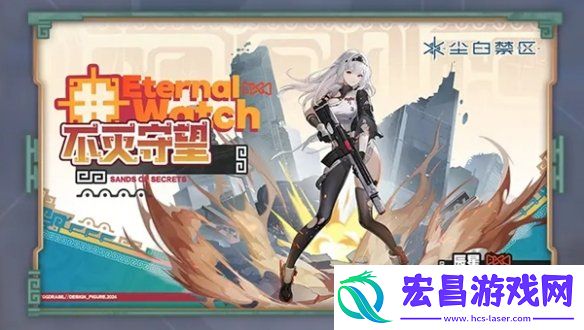 尘白禁区2.3什么时候开启