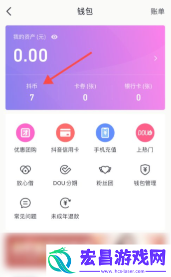 抖音充值不了是什么原因抖音充值怎么充苹果系统