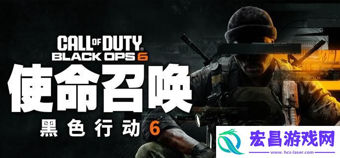 使命召唤黑色行动6野马与萨利怎么得