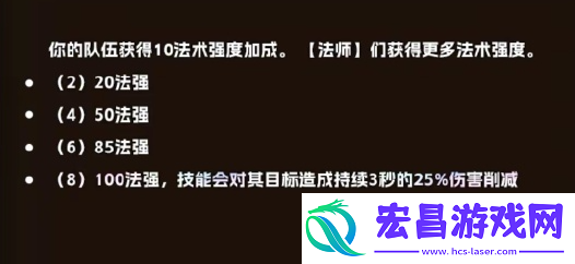 云顶之弈S13法师羁绊效果是什么
