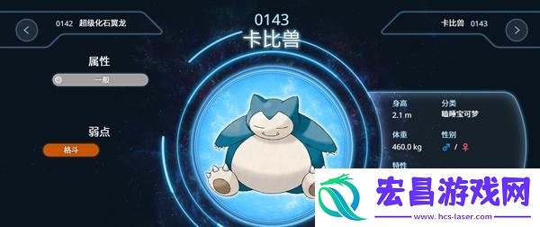 宝可梦大集结稳定上分精灵选哪个