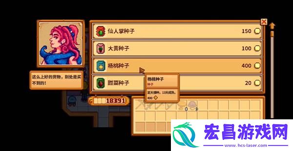 星露谷物语桑迪二楼怎么解锁