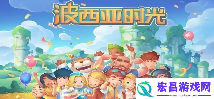 波西亚时光怎么跟NPC成为恋人和NPC谈恋爱方法