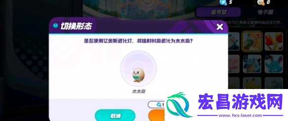 宝可梦大集结精灵怎么退化