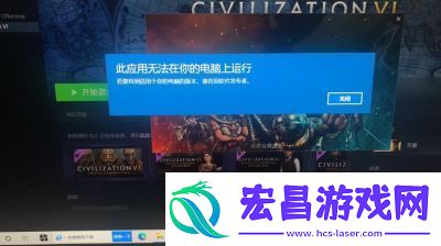 文明6闪退处理指南
