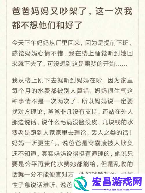 我可以插嘴吗无弹窗免费阅读攻略