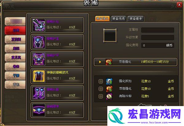 37wan龙将装备强化中你不得不知道的秘密